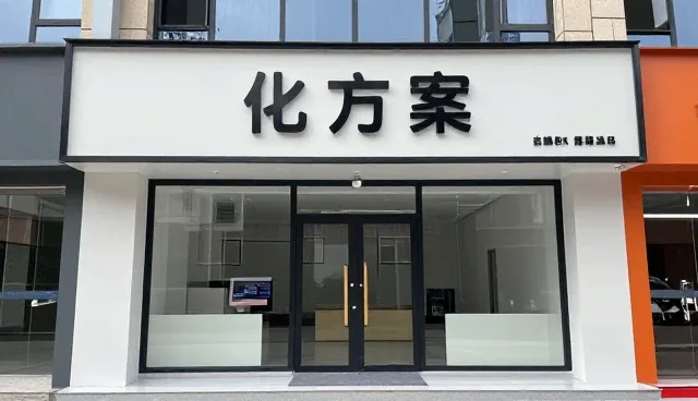 技术开发在安装调试中的实际应用与优化路径